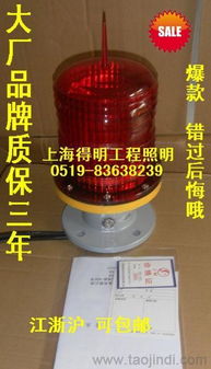 廠家直銷PLZ-3J航空障礙燈 航標(biāo)燈、航空警示燈、LED煙筒信號燈全方位解析